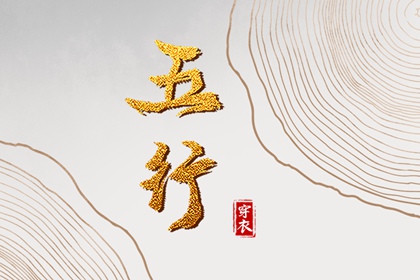 黄历万年历黄道吉日,万年历黄道吉日,万年历网