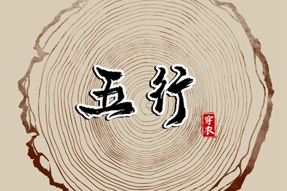 择吉黄历,择吉日大全,择吉日查询